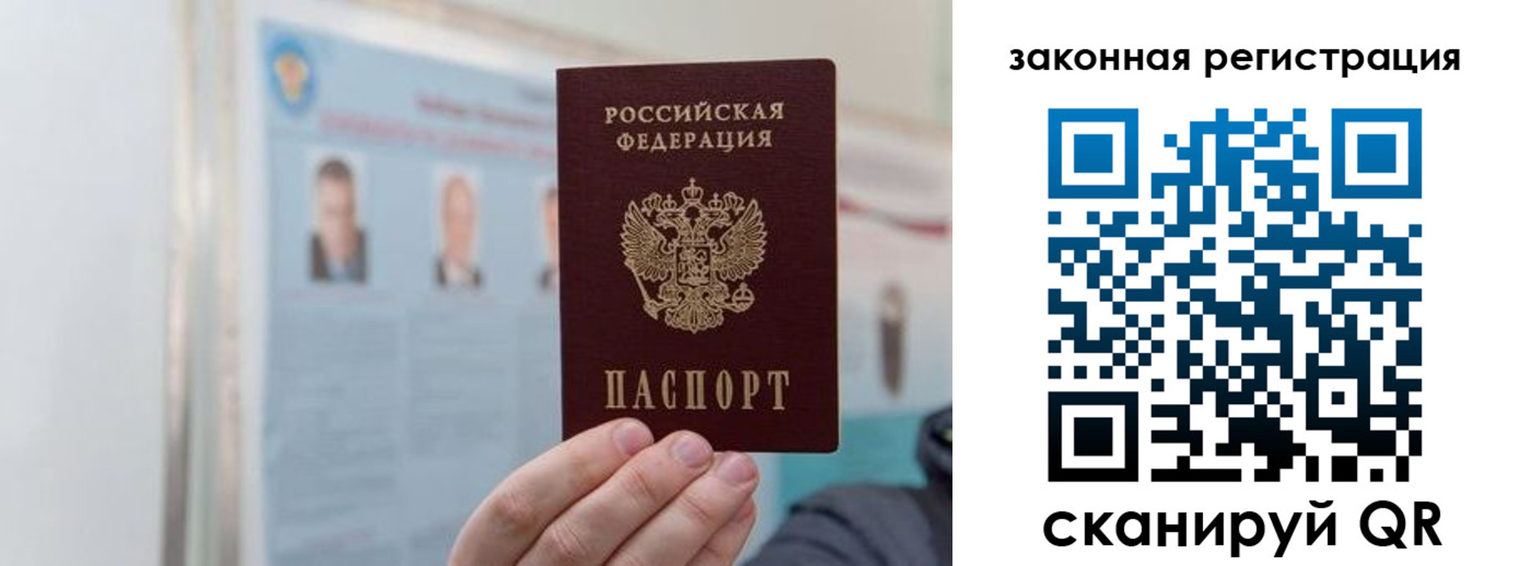прописка законно в Грязовце
