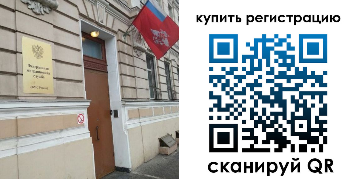 временная регистрация в квартире в Грязовце